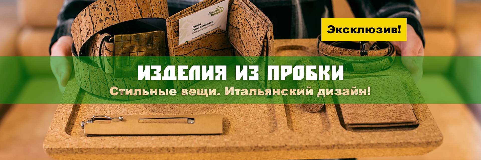 Аксессуары-07-06